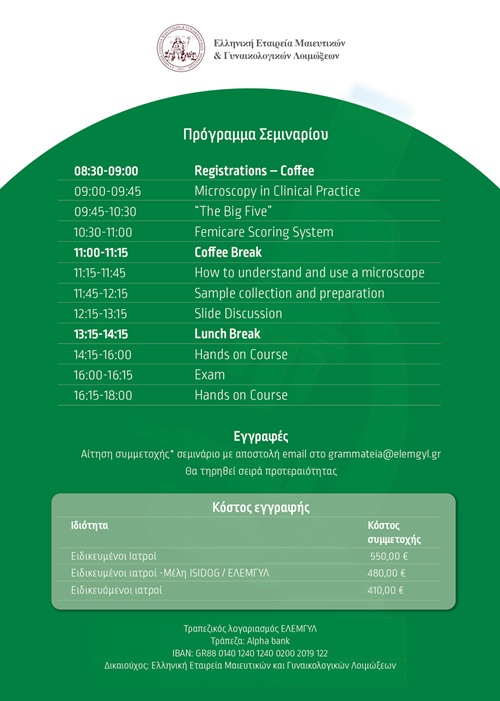 2nd_Microscopy_Course_2