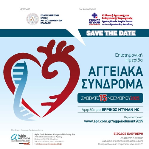 aggeiaka_sundroma