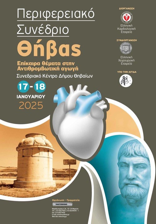 Thiva_Poster