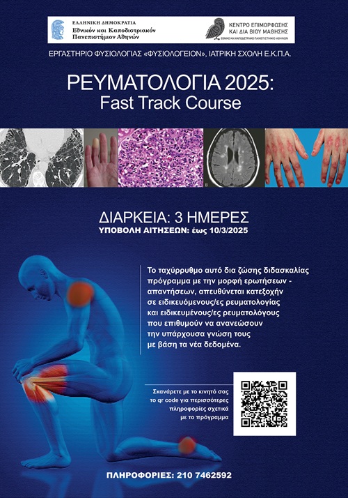 revmatologia_2025