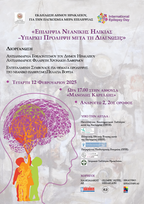 epilipsia_Afisa