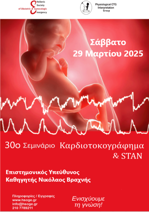 kardiotokografima