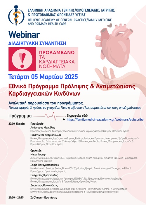 webinar_prolamvano