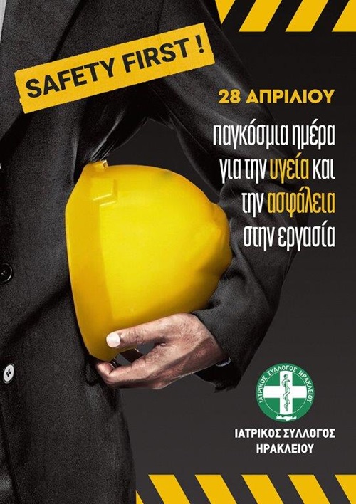 Work--Safety-day-afissa_2
