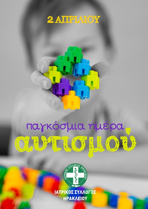 Autism-day-afisa4