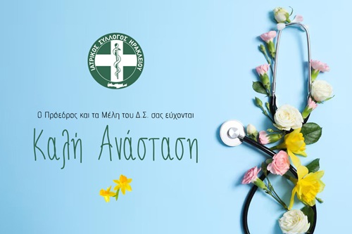 Easter-carte_1