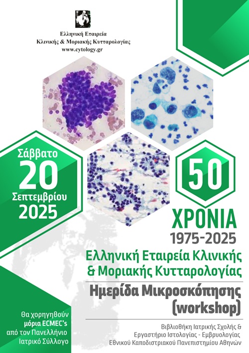 AFISA-KYTAROLOGIAS
