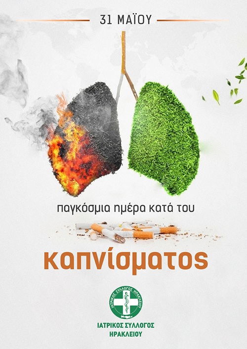 No-smoking-day