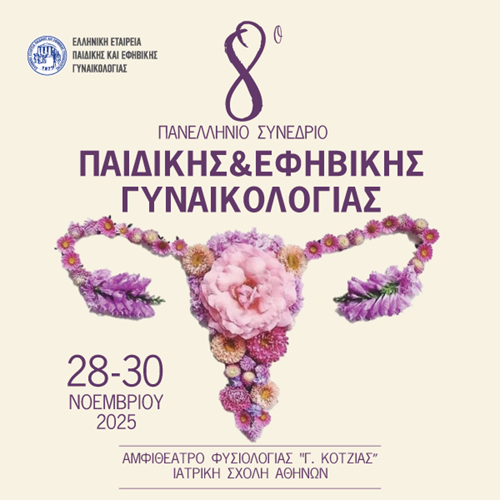 EFIBIKH_2025