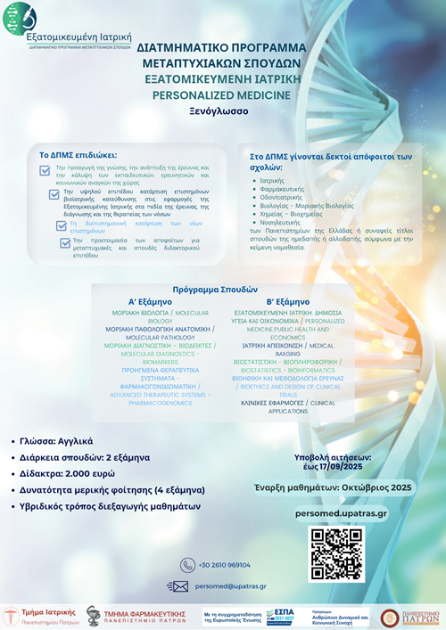 Personalized_Medicine
