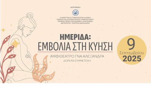 emvoliakuisi