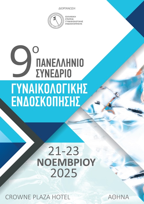 AFISA_endoscopy-panellinio-25-fin