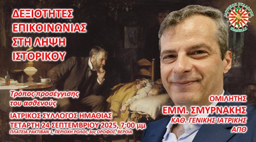 DEX_epikoinonias