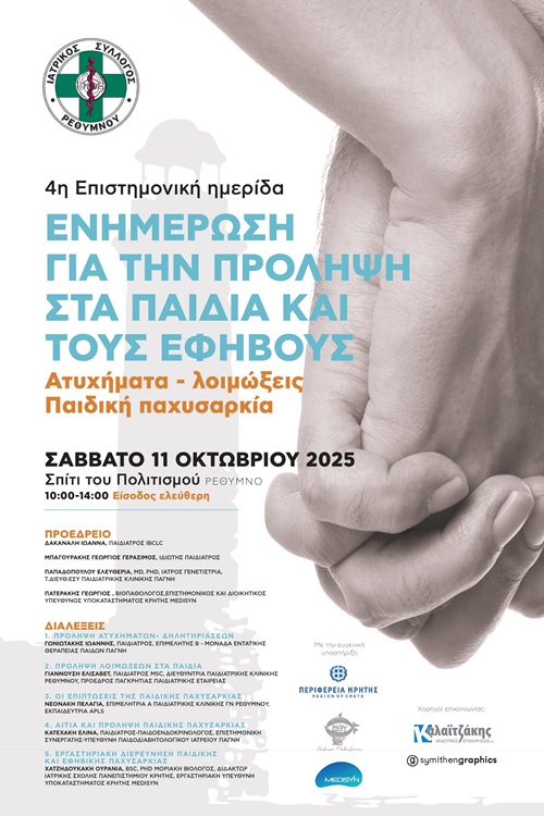 efivoi