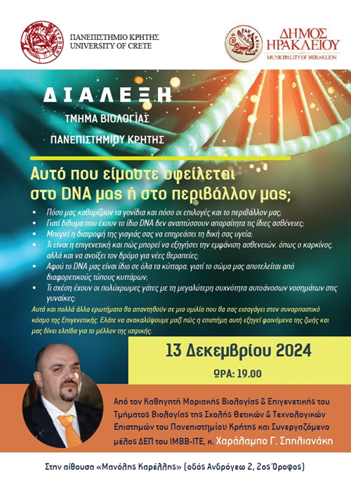 dialexi_Afisa