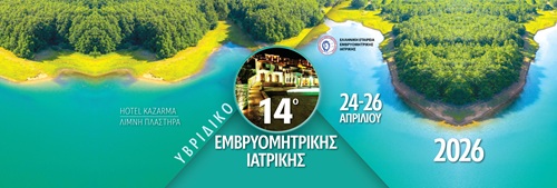 1920x650_EMBRYOMHTRIKHS